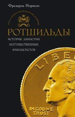 Фредерик Стендаль - Жизнь Микеланджело
