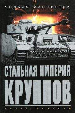 Гжегож Яшуньский - Миллиардеры. История крупнейших финансовых династий