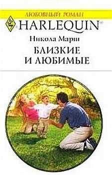 Никола Марш - Все и сразу!