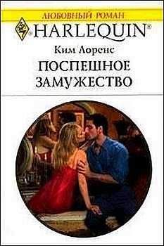 Эмили Джордж - Последний романтик