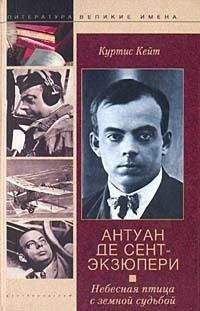 Антуан Сент-Экзюпери - Можно верить в людей… Записные книжки хорошего человека