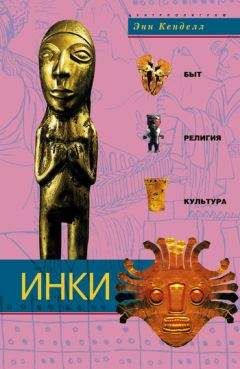 Изабель Хендерсон - Пикты. Таинственные воины древней Шотландии