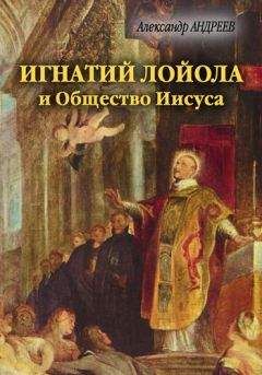 Филипп Дженкинс - Войны за Иисуса: Как церковь решала, во что верить