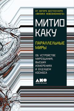 Петер Вольлебен - Тайная жизнь деревьев. Что они чувствуют, как они общаются – открытие сокровенного мира