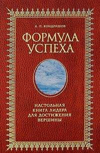 Василий Веденеев - 100 великих курьезов истории