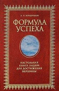 Хелен Браун - Дамский этикет. Путеводитель для современной женщины