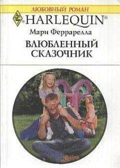 Мари Соул - Подходящая пара