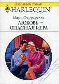 Мари Феррарелла - Рождественская сказка (Сборник)