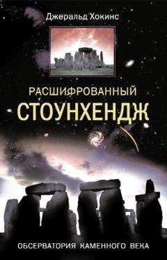 Джеральд О'Фаррел - Великая мистификация. Загадки гробницы Тутанхамона