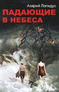 Стивен Бартельм - Небеса