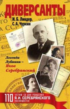 Сергей Баленко - Батя. Легенда спецназа ГРУ