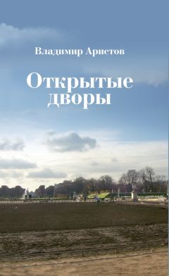 Лев Мечников - Последний венецианский дож. Итальянское Движение в лицах