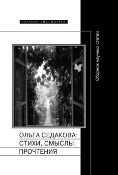 Юрий Иванов - Две Ольги и другие. Сборник статей