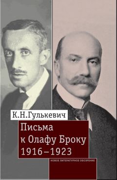 Фаддей Булгарин - Докладные записки и письма в 3-е Отделение