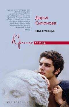 Дарья Симонова - Половецкие пляски