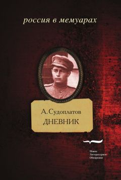 Антон Деникин - Борьба генерала Корнилова
