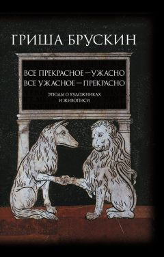 Вагрич Бахчанян - Не хлебом единым. Меню-коллаж