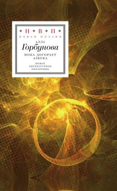 Александр Кабанов - На языке врага: стихи о войне и мире