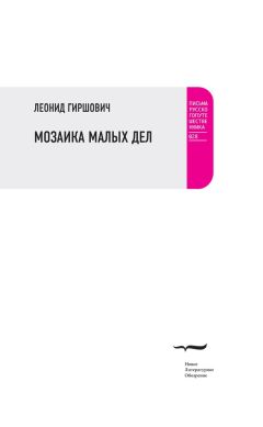 Зоя Головачева - Потерявшиеся в иллюзии