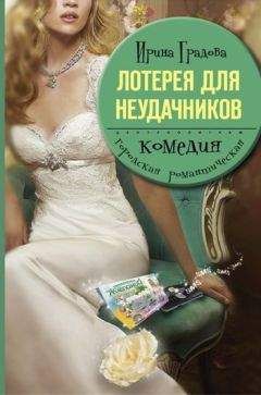 Ирина Градова - Венок из одуванчиков