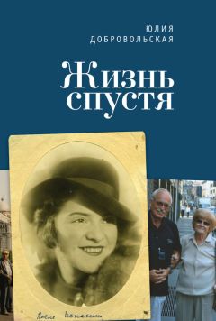 Александр Виноградов - Записки геологоразведчика. Часть 2: Институт