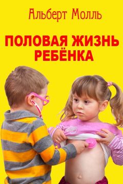 Роберта Кавалло - Не программируйте ребенка: Как наши слова влияют на судьбу детей