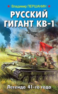 Антон Кротков - Воздушный штрафбат. В небе заградотрядов нет…