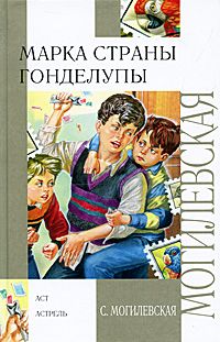 Любовь Воронкова - Девочка из города (сборник)