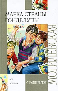 Софья Могилевская - Дом в Цибикнуре