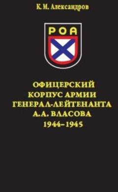Вячеслав Науменко - Великое Предательство:Казачество во Второй мировой войне