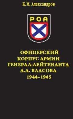 Винценц Мюллер - Я нашел подлинную родину. Записки немецкого генерала