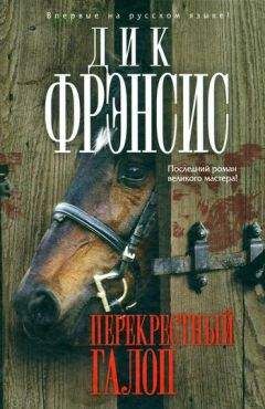 Дмитрий Чераксов - Крестом и булатом: Атака