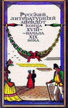 Виктор Петелин - История русской литературы XX века. Том I. 1890-е годы – 1953 год. В авторской редакции