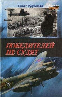 Олег Курылев - Суд над победителем