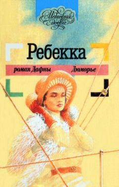 Ребекка Маддимен - Похищение Бет