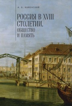 Оксана Захарова - История балов императорской России. Увлекательное путешествие