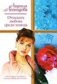 Юрий Перов - Прекрасная толстушка. Книга 1