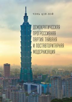 Иосиф Дискин - Модернизация России: сохранится ли после 2012 года? Уроки по ходу