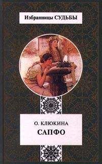 Ольга Горовая - Любовь как закладная жизни