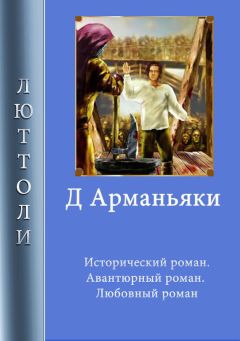 Лилия Подгайская - Загадочный огонёк под крышей