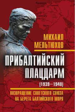 Виктор Суворов - День М. Когда началась Вторая мировая война?