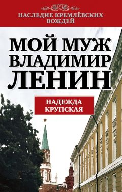 Лев Данилкин - Ленин: Пантократор солнечных пылинок