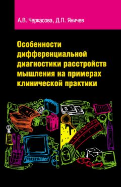 Николай Тарасов - Неотложная помощь при острых отравлениях в практике участкового терапевта и врача общей врачебной практики