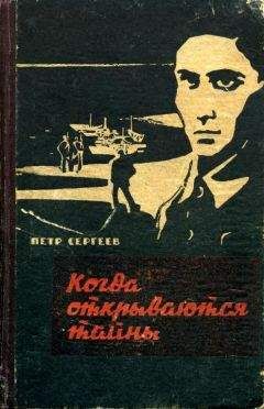 Юрий Ясько - Загадка Скалистого плато