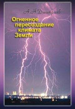 Карл Циммер - Планета вирусов