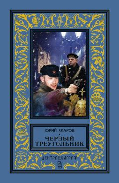 Владимир Третьяков - Росаот