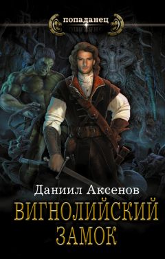 Дмитрий Даль - Клеймёный