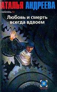 Наталья Андреева - Новое платье королевы