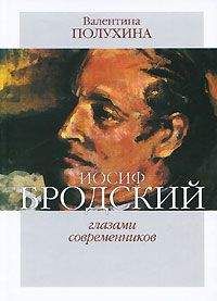 Валентина Полухина - Иосиф Бродский. Большая книга интервью
