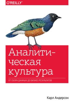 Дэвид Чамберс - Статистическое управление процессами: Оптимизация бизнеса с использованием контрольных карт Шухарта